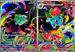 Bulbasaur 064/063 , Ivysaur 065/063 m1L Mega Brave Sets AR Pokemon card Japanese - Image 1