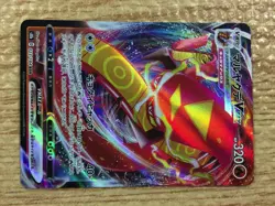 CC1823 Centiskorch VMAX Fire RRR s8b 023/184 Pokemon Card TCG Japan - Image 1