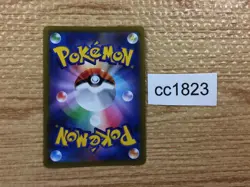 CC1823 Centiskorch VMAX Fire RRR s8b 023/184 Pokemon Card TCG Japan - Image 2