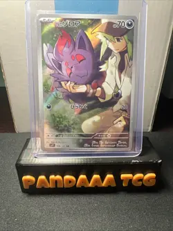 N's Zorua #108/100 Japanese Battle Partners NM/Near Mint Pokemon 2025 Alt Rare - Image 1
