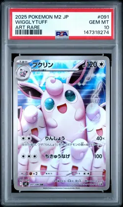 2025 POKEMON JPN M2-INFERNO X ART RARE #091 WIGGLYTUFF PSA 10 - Image 1