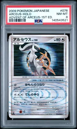 2009 POKEMON JPN ADVENT OF ARCEUS 1ST EDITION #076 ARCEUS-HOLO PSA 8 - Image 1