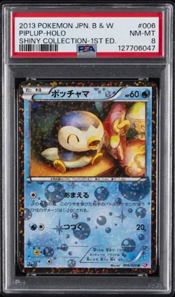 2013 POKEMON JPN B&W SHINY COLL 1ST ED #006 PIPLUP-HOLO PSA 8 - Image 1