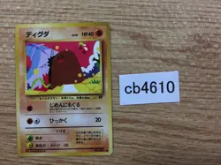 CB4610 Diglett Ground - OP4 50 Pokemon Card TCG Japan - Image 1