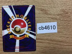 CB4610 Diglett Ground - OP4 50 Pokemon Card TCG Japan - Image 2