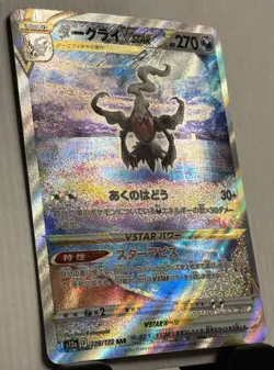 Darkrai VSTAR S12a Pokemon Vstar Universe 228/172 Special Art Rare Full Art Holo - Image 2