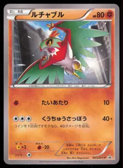 HAWLUCHA 065/XY-P XY PROMOS POKEMON JAPANESE PROMO MP - Image 2
