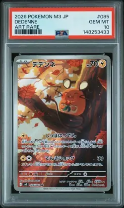 2026 POKEMON JAPANESE M3-NULLIFYING ZERO #085 DEDENNE ART RARE PSA 10 (433 - Image 1