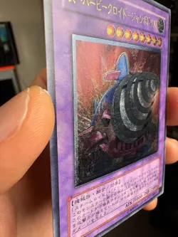Yugioh OCG Super Vehicroid Jumbo Drill POTD-JP036 Ultimate Rare Japanese HP DMG - Image 2