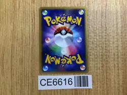 CE6616 Copycat UnC L1SS 069/070 Pokemon Card TCG Japan - Image 2