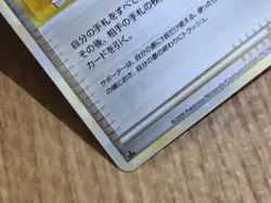 CE6616 Copycat UnC L1SS 069/070 Pokemon Card TCG Japan - Image 4