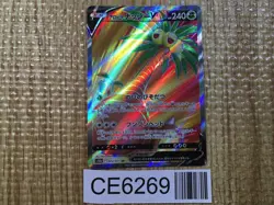 CE6269 Alolan Exeggutor V SR S10B 072/071 Pokemon Card TCG Japan - Image 1