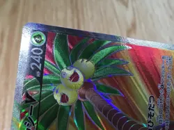 CE6269 Alolan Exeggutor V SR S10B 072/071 Pokemon Card TCG Japan - Image 4