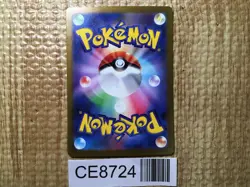 CE8724 Walking Wake ex SR sv5K 086/071 Pokemon Card TCG Japan - Image 2