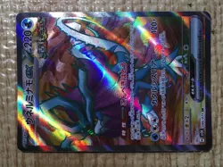 CE8724 Walking Wake ex SR sv5K 086/071 Pokemon Card TCG Japan - Image 5