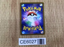 CE6027 Wallace SR s11a 083/068 Pokemon Card TCG Japan - Image 2