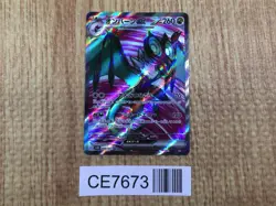 CE7673 Noivern ex SR SV2D 089/071 Pokemon Card TCG Japan - Image 1