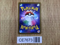 CE7673 Noivern ex SR SV2D 089/071 Pokemon Card TCG Japan - Image 2