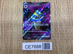 CE7688 Cofagrigus ex SR sv4K 082/066 Pokemon Card TCG Japan - Image 1