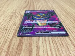 CE7688 Cofagrigus ex SR sv4K 082/066 Pokemon Card TCG Japan - Image 3