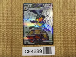 CE4289 Vespiquen ex SR SV3 123/108 Pokemon Card TCG Japan - Image 1