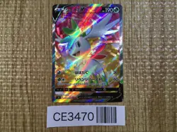 CE3470 Shaymin V SR s9 101/100 Pokemon Card TCG Japan - Image 1