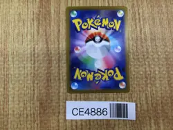 CE4886 Scream Tail ex SR sv5a 082/066 Pokemon Card TCG Japan - Image 2