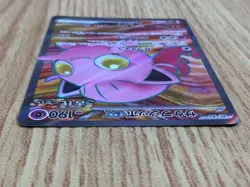 CE4886 Scream Tail ex SR sv5a 082/066 Pokemon Card TCG Japan - Image 4
