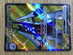 CE6702 Archaludon ex SR sv7a 080/064 Pokemon Card TCG Japan - Image 5