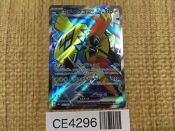CE4296 Tapu Koko ex SR sv3a 077/062 Pokemon Card TCG Japan - Image 1