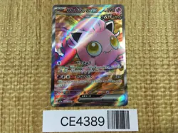 CE4389 Scream Tail ex SR sv5a 082/066 Pokemon Card TCG Japan - Image 1