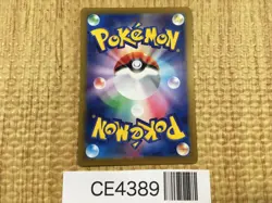 CE4389 Scream Tail ex SR sv5a 082/066 Pokemon Card TCG Japan - Image 2