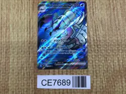 CE7689 Golisopod ex SR sv4K 081/066 Pokemon Card TCG Japan - Image 1