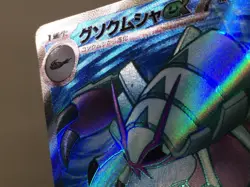 CE7689 Golisopod ex SR sv4K 081/066 Pokemon Card TCG Japan - Image 4