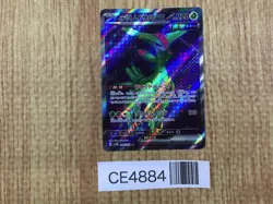 CE4884 Iron Leaves ex SR sv5M 084/071 Pokemon Card TCG Japan - Image 1