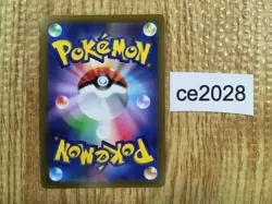 CE2028 Spark SR s10b 081/071 Pokemon Card TCG Japan - Image 2