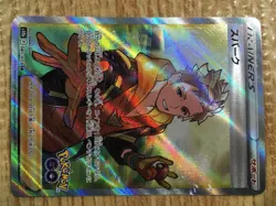 CE2028 Spark SR s10b 081/071 Pokemon Card TCG Japan - Image 4