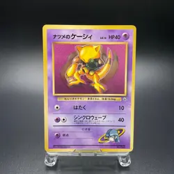 Sabrina's Abra No. 063 CoroCoro Comic Promo Glossy Japanese Pokemon Card - LP - Image 1