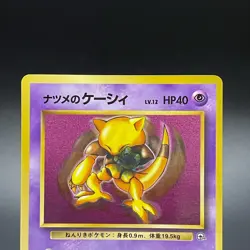Sabrina's Abra No. 063 CoroCoro Comic Promo Glossy Japanese Pokemon Card - LP - Image 2