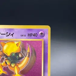 Sabrina's Abra No. 063 CoroCoro Comic Promo Glossy Japanese Pokemon Card - LP - Image 5