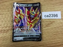 CA2396 ZamazentaV Metal RR S4a 139/190 Pokemon Card TCG Japan - Image 1