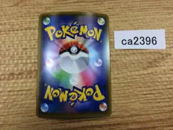 CA2396 ZamazentaV Metal RR S4a 139/190 Pokemon Card TCG Japan - Image 2