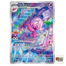 Tinkatuff AR 077/071 NM SV2D Clay Burst Pokemon Card Game Japanese - Image 1