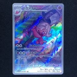 Tinkatuff AR 077/071 NM SV2D Clay Burst Pokemon Card Game Japanese - Image 2