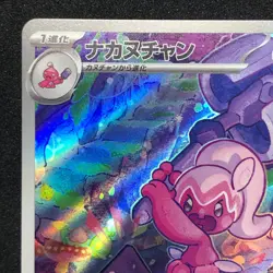 Tinkatuff AR 077/071 NM SV2D Clay Burst Pokemon Card Game Japanese - Image 3