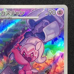 Tinkatuff AR 077/071 NM SV2D Clay Burst Pokemon Card Game Japanese - Image 4