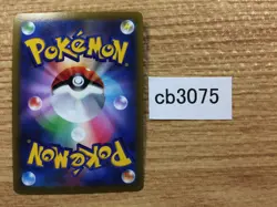 CB3075 ShayminV Grass RR s9 012/100 Pokemon Card TCG Japan - Image 2