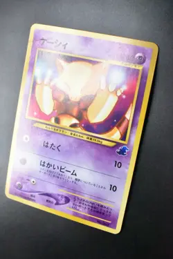 Abra No. 063 Intro Pack Totodile Side Deck 2001 Japanese Pokemon Card - Image 4