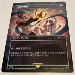 🔥 Sol Ring JAPANESE Regular NONFOIL Hatsune Miku Secret Lair MTG 🔥 - Image 1