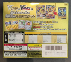 VSTAR & VMAX HIGH CLASS DECK ZERAORA Pokemon Card Japanese - New & Sealed - Image 2